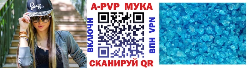 продажа наркотиков  Волоколамск  A-PVP VHQ 