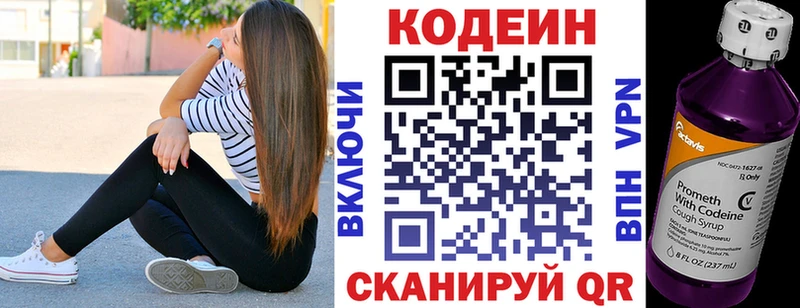 Codein Purple Drank Волоколамск