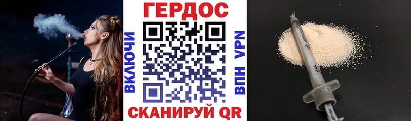 ГЕРОИН белый где можно купить Волоколамск