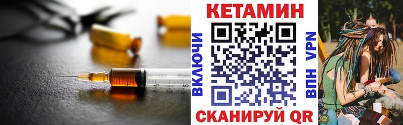 Кетамин ketamine  купить  сайты  Волоколамск 
