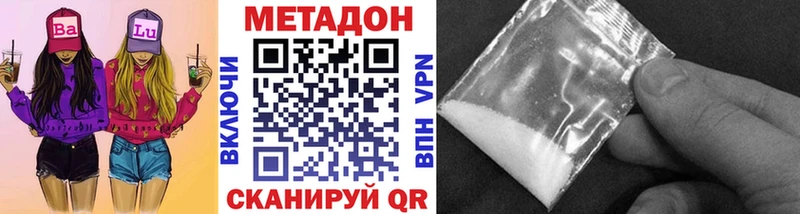 Метадон мёд  Волоколамск 