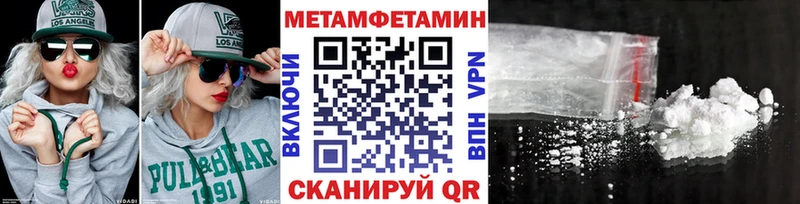 МЕТАМФЕТАМИН мет Волоколамск